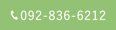 092-836-6212