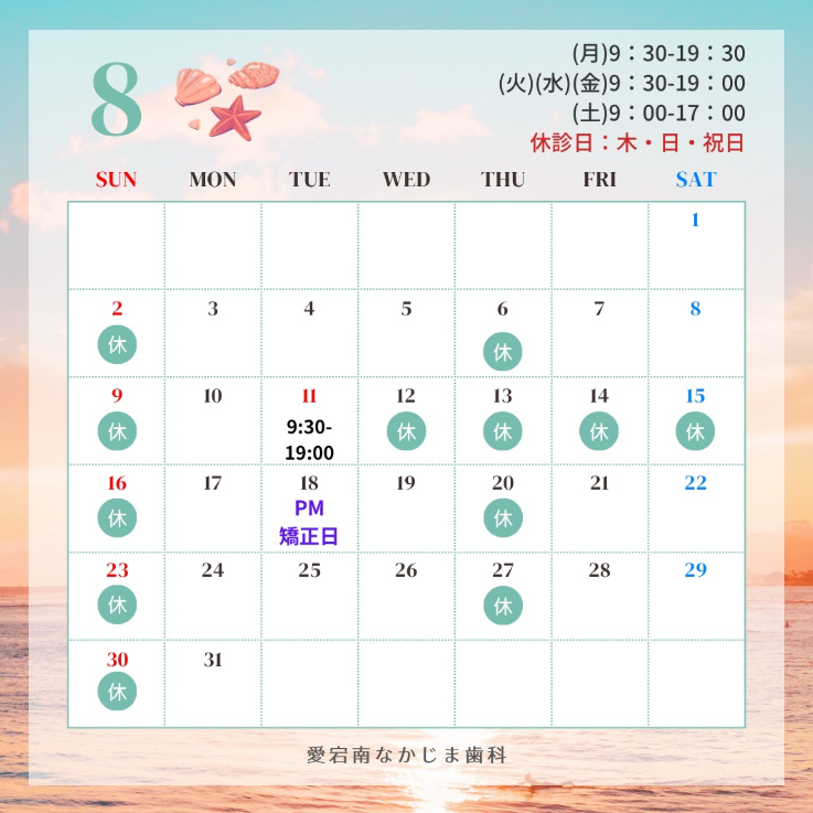 8月お盆休みのお知らせ

